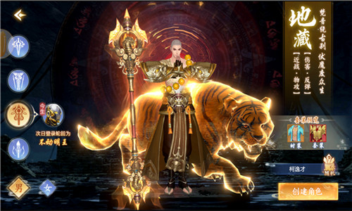 真仙降凡截图