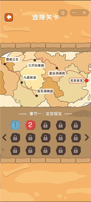唐僧梗传截图