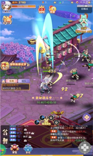 九州谕2截图