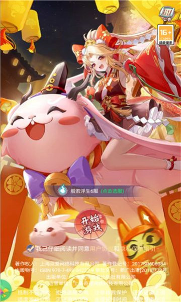 九州谕2截图