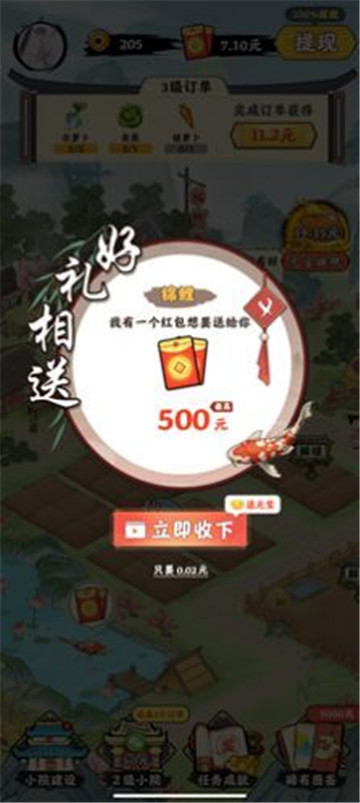 神机天才截图