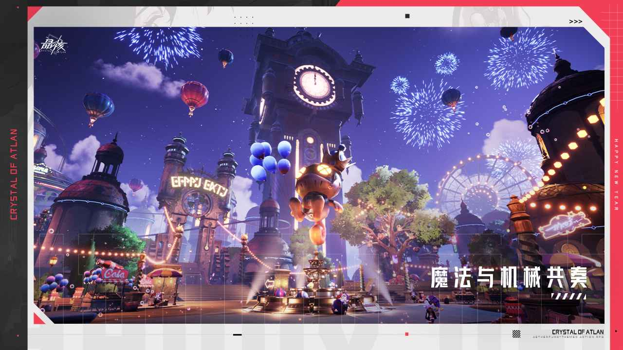 晶核(测试服)截图