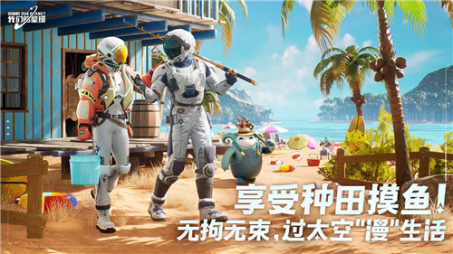 创造吧我们的星球游戏截图