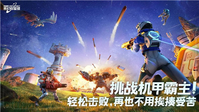 创造吧我们的星球游戏