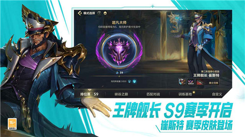 英雄联盟手游斯维因截图