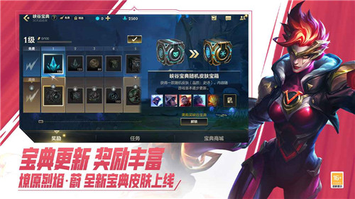 英雄联盟手游斯维因截图