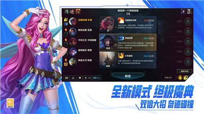英雄联盟手游斯维因