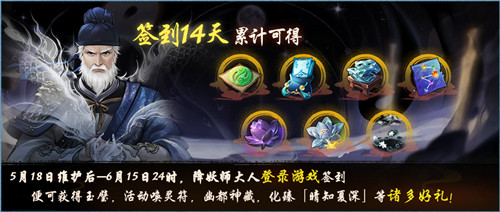 天星列宿汇龙渊 《神都夜行录》520庆典即日启幕！