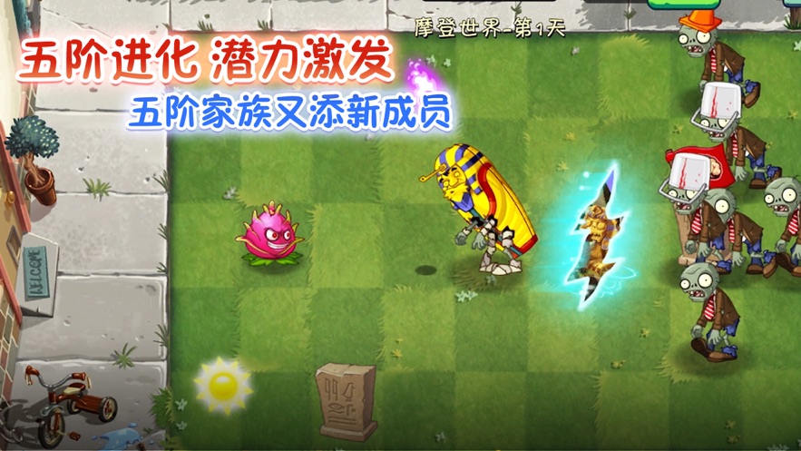 植物大战僵尸95版砸罐子截图