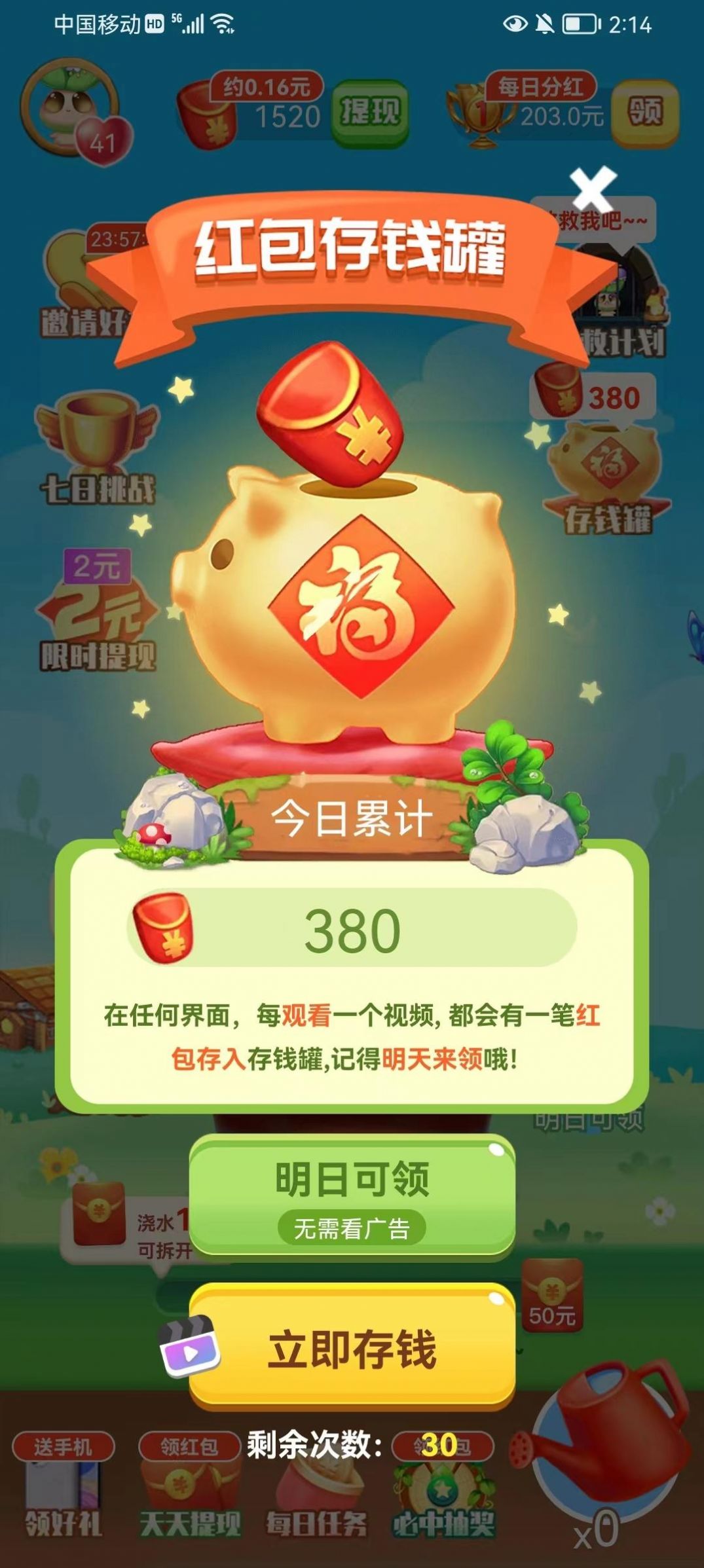 我种花最牛游戏截图