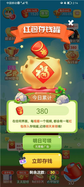 我种花最牛游戏