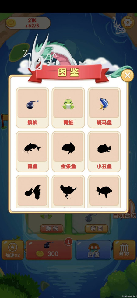 合成金币截图