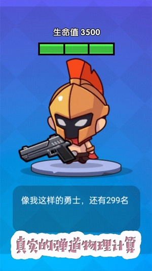 吃鸡争夺战1.0.3截图
