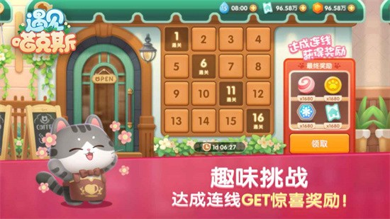 遇见喵克斯最新版截图