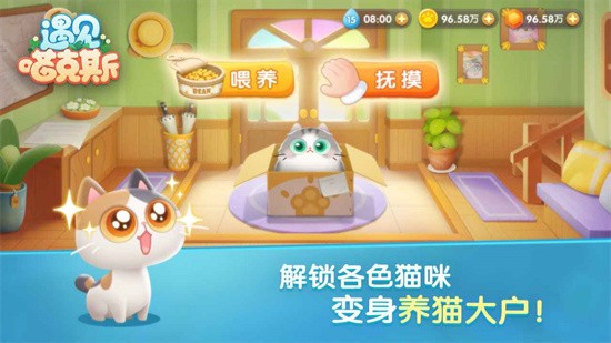 遇见喵克斯最新版截图