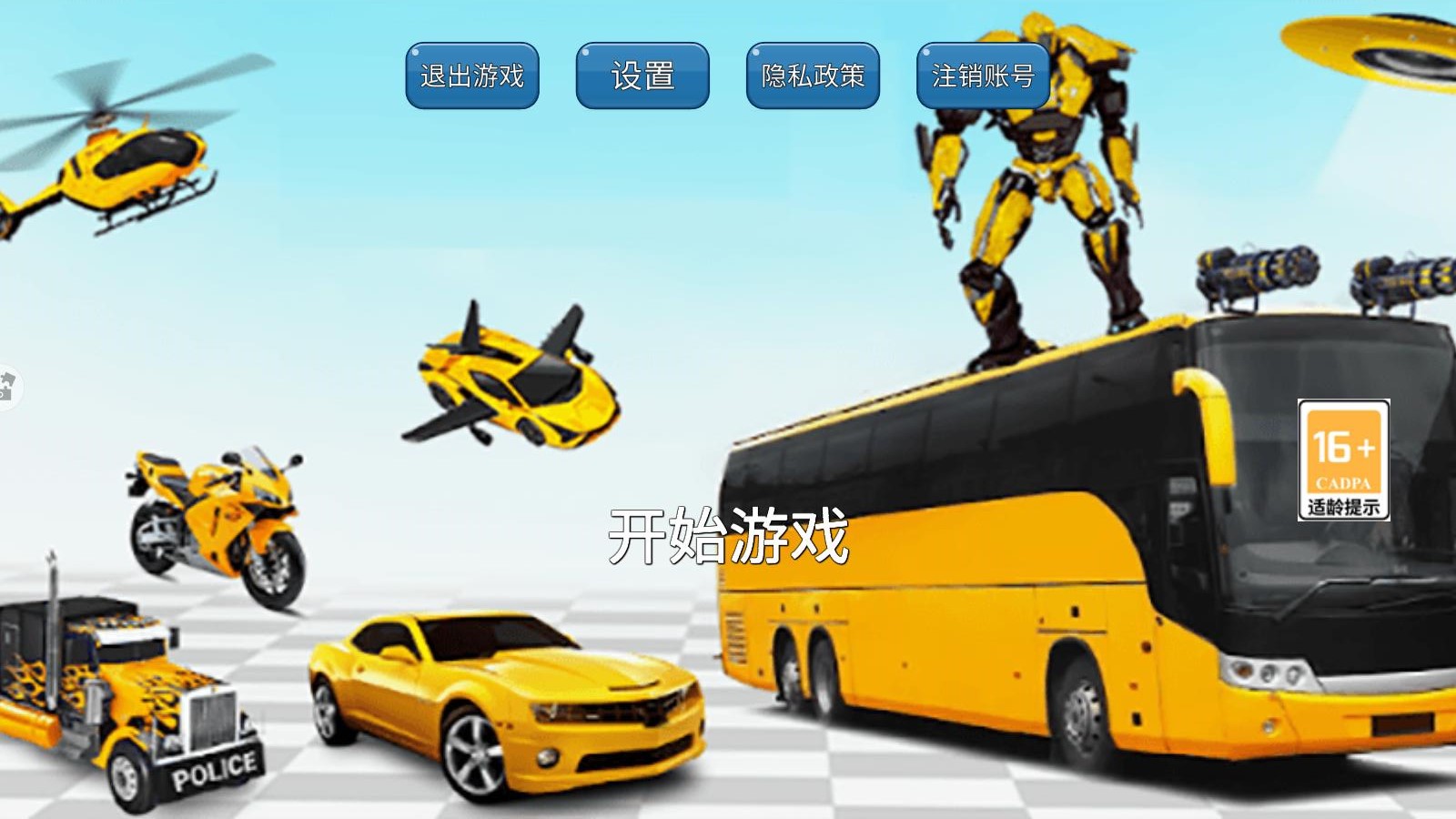 机器人变形汽车人游戏截图