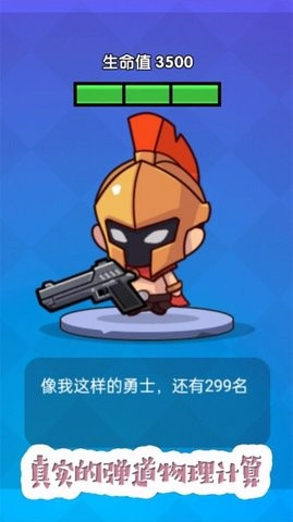 吃鸡争夺战游戏截图
