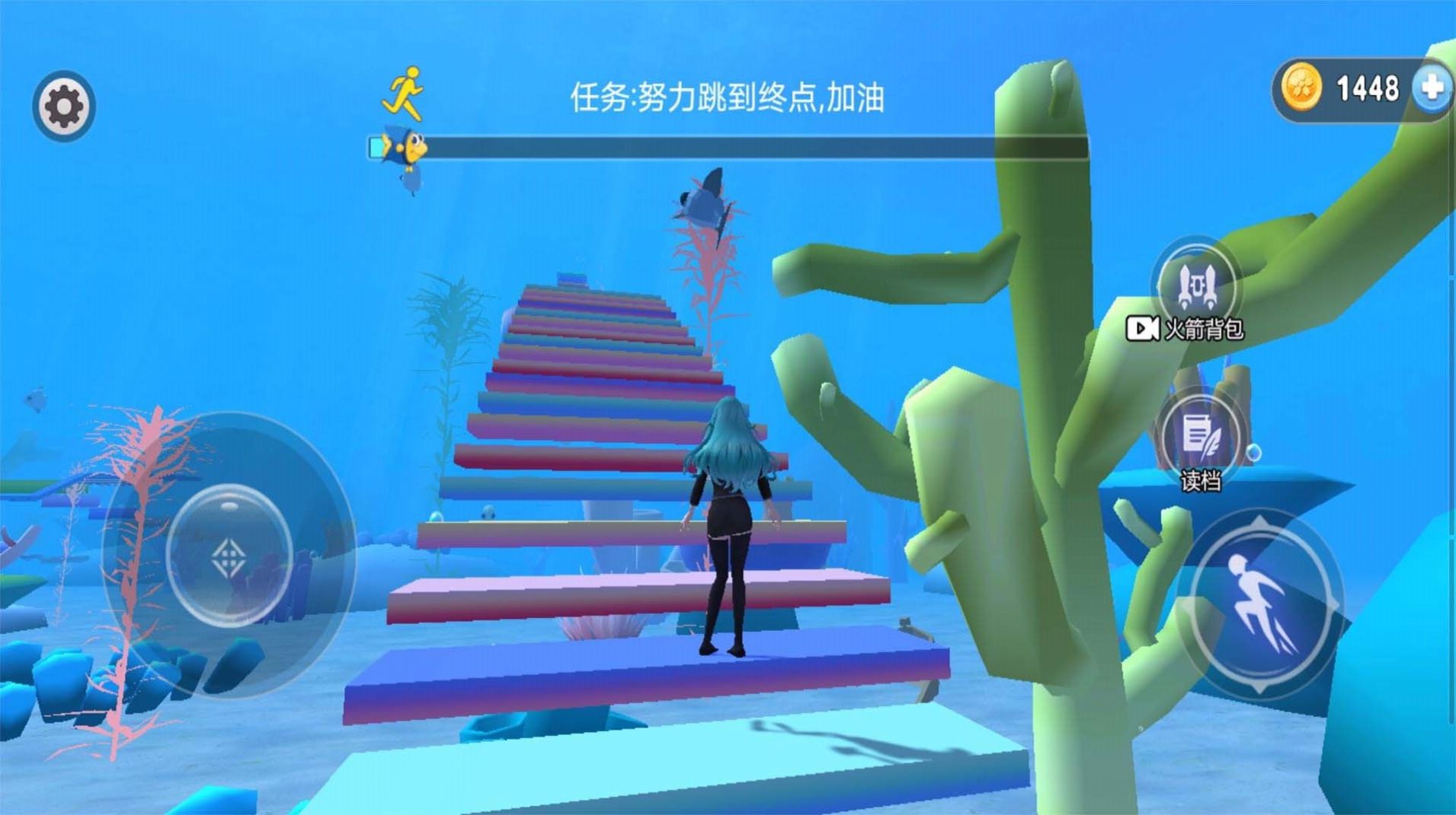 海底樱花校园游戏安卓版截图