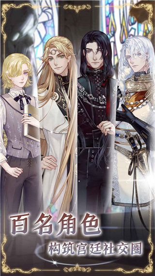 螺旋圆舞曲2蔷薇战争最新版下载