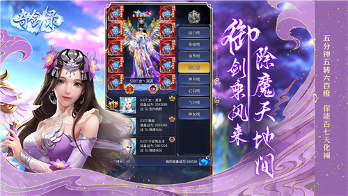 奇剑录截图