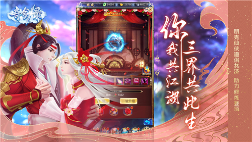奇剑录截图