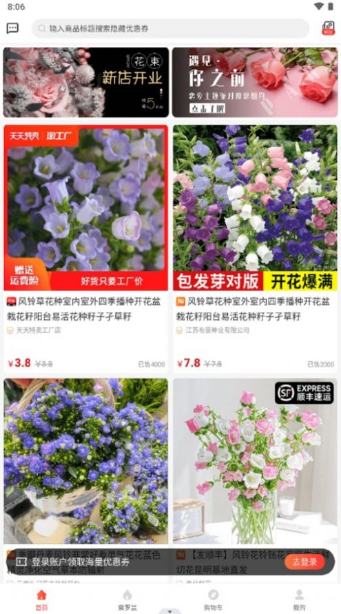 鹿儿优购app手机版