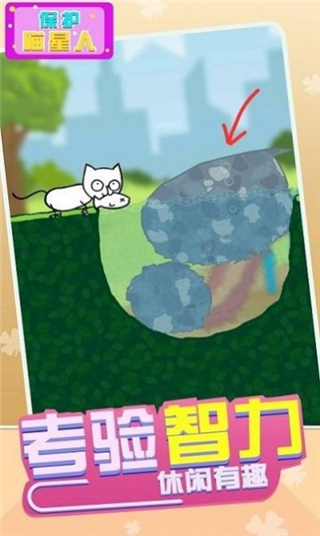 保护喵星人游戏安卓版