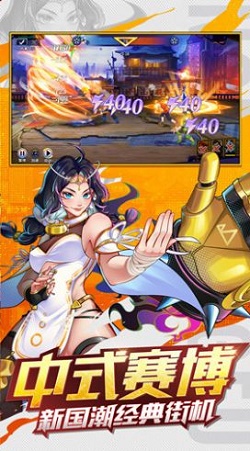 暴走格斗王1.0截图