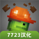 甜瓜游乐场29.3.18