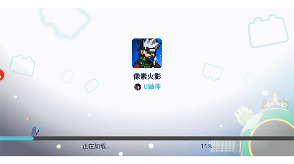 像素火影全忍者版截图