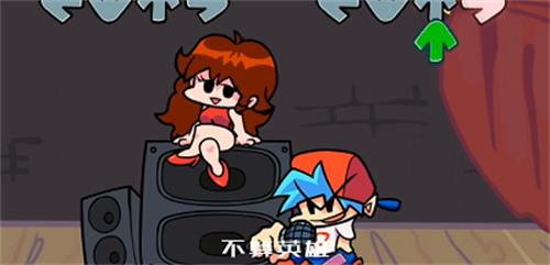 周五夜放克孤勇者版截图