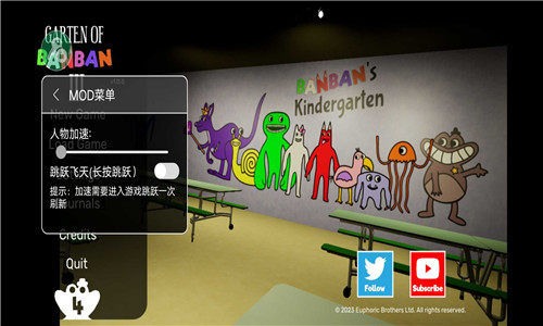 班班幼儿园3正式版截图