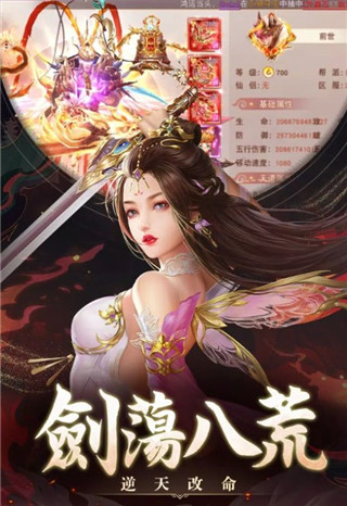 大侠有仙妻手游