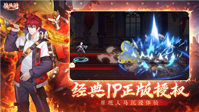 镇魂街武神觉醒手游新版