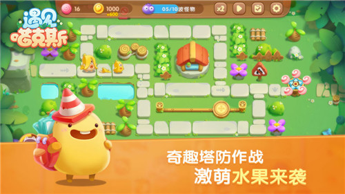 遇见喵克斯安卓版v1.2.3截图