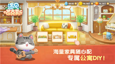 遇见喵克斯安卓版v1.2.3