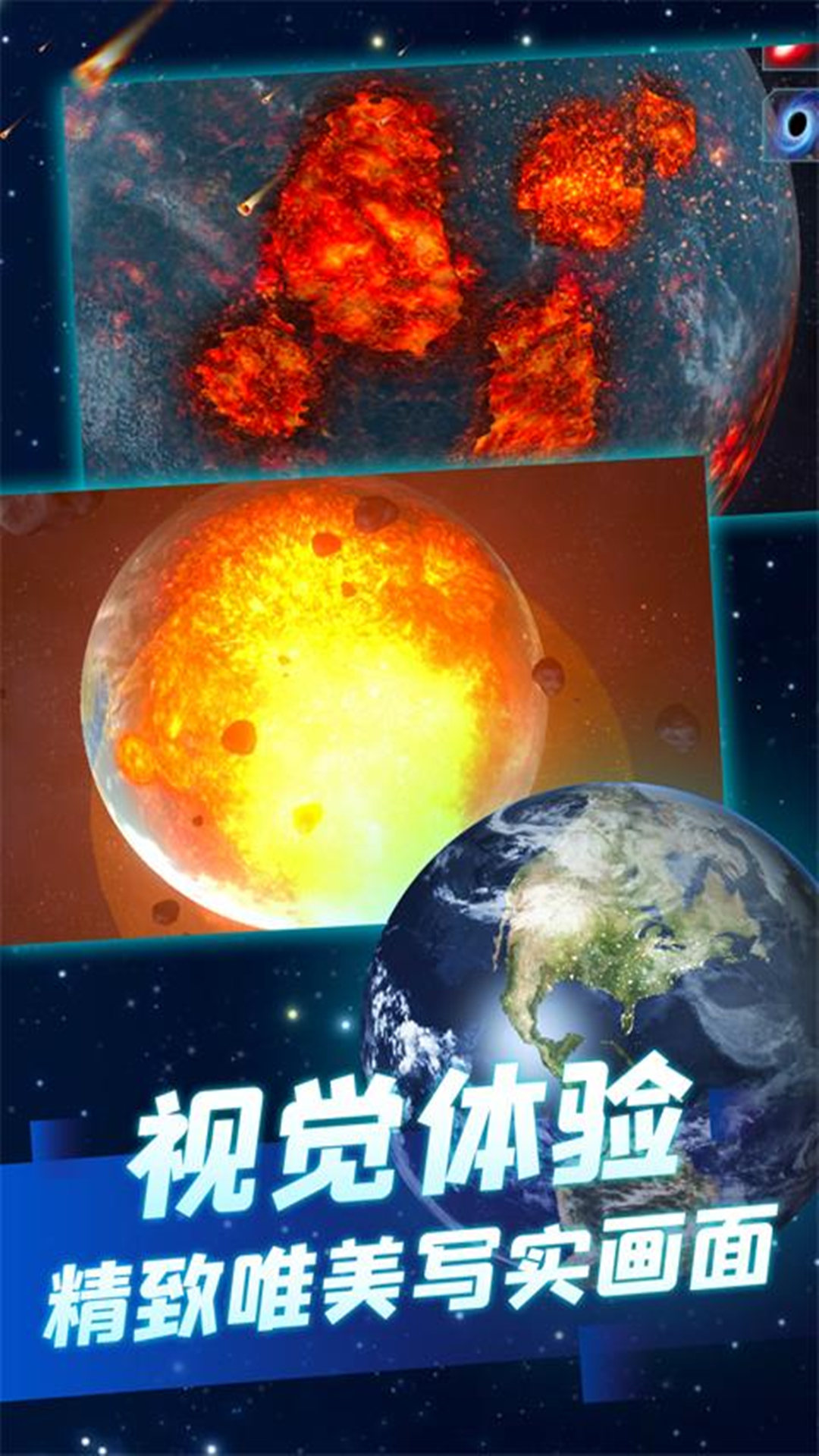 冰封的星球游戏安卓版截图
