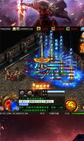 至尊龙吟手游手游截图
