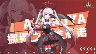 阿尔米娅赞歌v2.1.7
