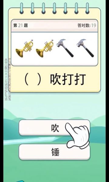 答题魔法师红包版截图