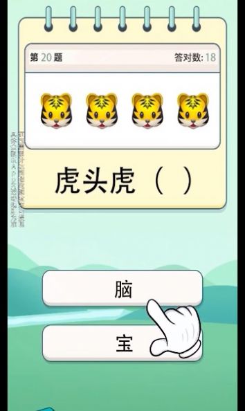 答题魔法师红包版截图