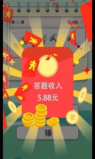 答题魔法师红包版