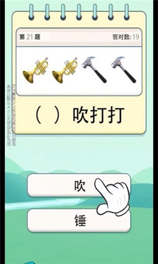 答题魔法师红包版