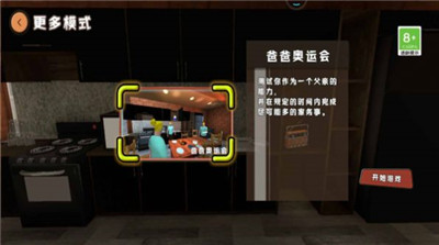 整人恶搞模拟器手机版下载安装最新版