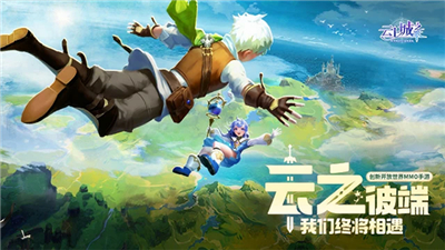 云上城之歌先行服