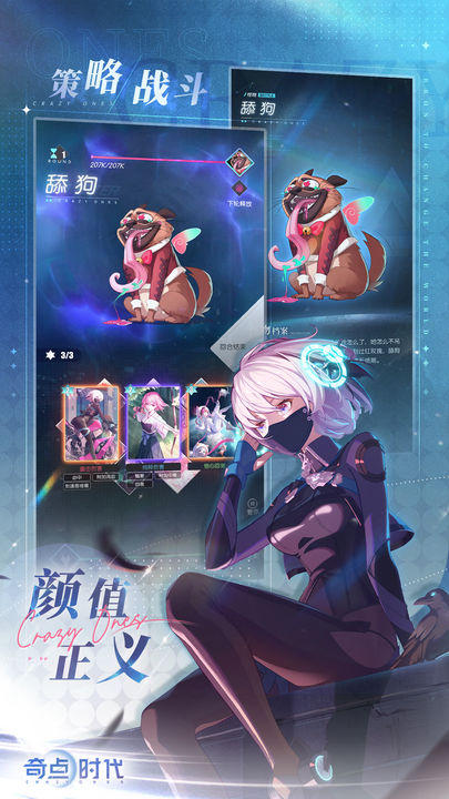奇点时代520特别版本最新下载截图