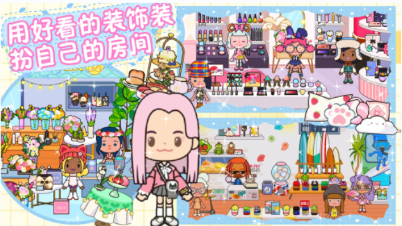 迷你神仙小镇模拟截图