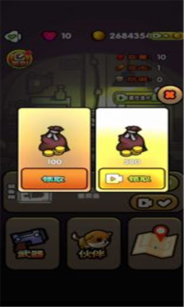 最后的避难所截图