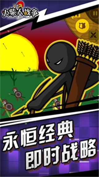 火柴人战争遗产fm魔改版最新版