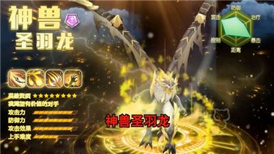 猎龙时刻手游